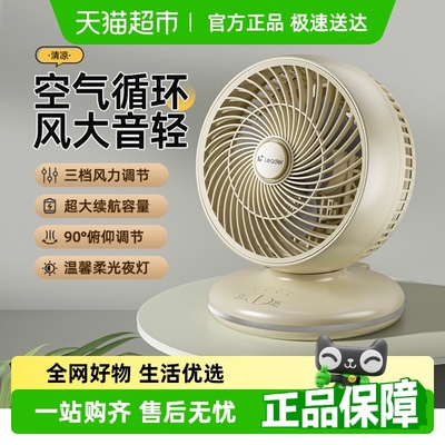 海尔出品统帅电风扇空气循环扇