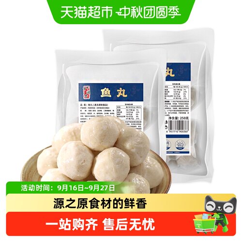 百年潮香汕头老字号弹牙爽脆鱼丸