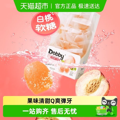 哆比Dobby白桃口味水果软糖