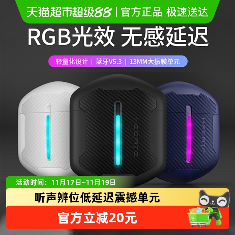 漫步者真无线蓝牙耳机