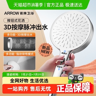 新品 箭牌花洒增压喷头大水量手持莲蓬头家用淋浴头按摩软管0
