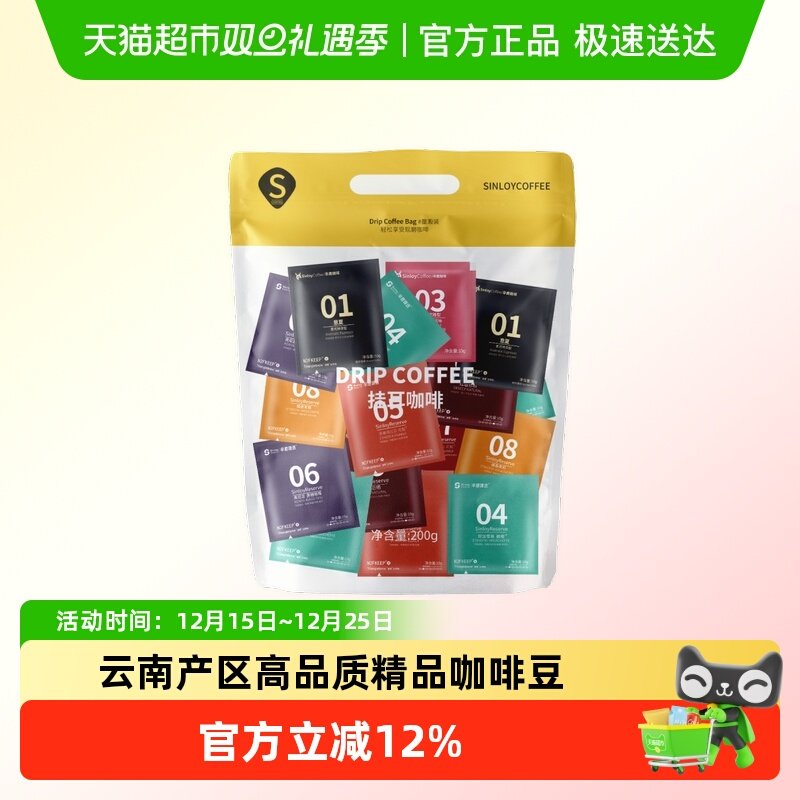 Sinloy/辛鹿多风味挂耳咖啡
