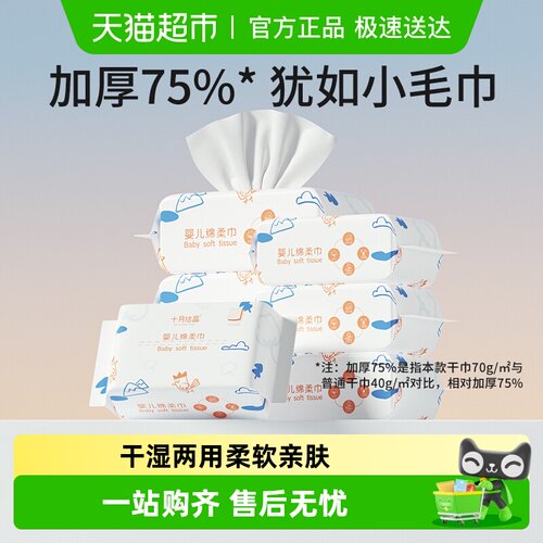 十月结晶婴儿绵柔巾加厚珍珠纹