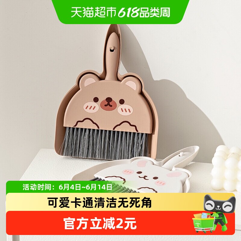 顺丰包邮桌面清洁簸箕扫把套装扫帚清洁刷迷你小扫把组合一套