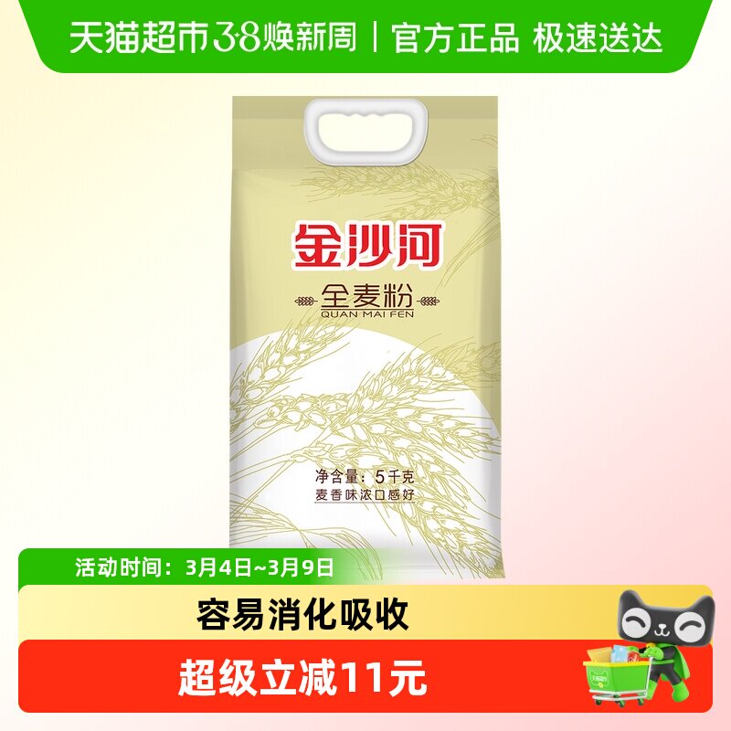 金沙河全麦面粉含麦麸馒头烙饼家用馒头包子全麦粉