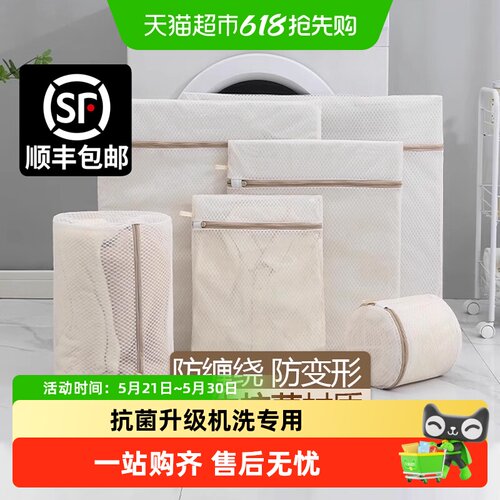 包邮衣服洗衣袋机洗洗护袋抗菌