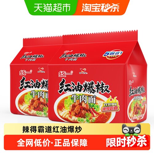 统一爆椒牛肉面105g×10袋