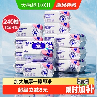 嘟咔熊手口护理专业清洁湿巾80抽*3大包加大加厚家庭抽取式