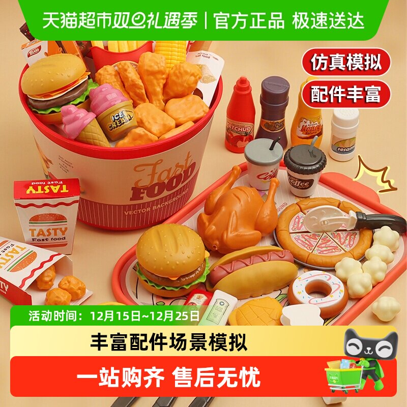 儿童汉堡快餐过家家仿真玩具