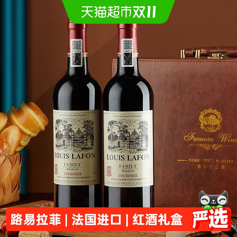 路易拉菲LOUIS LAFON法国原瓶进口红酒家族珍藏干红葡萄酒礼盒