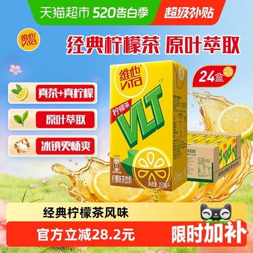 维他柠檬茶饮料