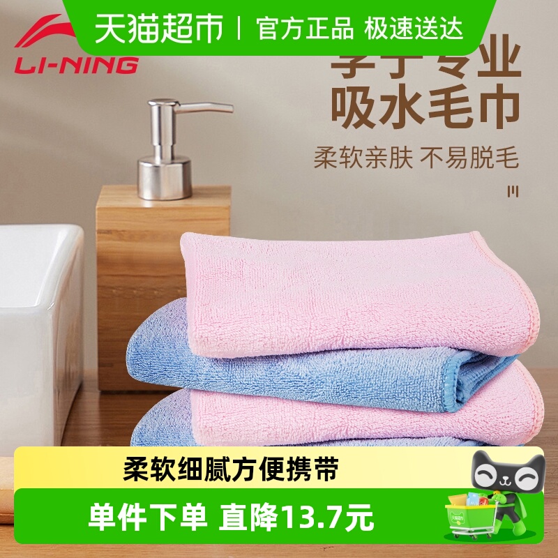 李宁便携冷感运动健身房跑步毛巾