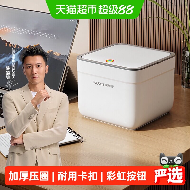 佳帮手方形桌面可用垃圾桶图片