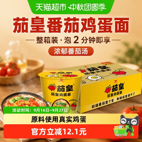 统一茄皇番茄鸡蛋面肉香78g*12杯