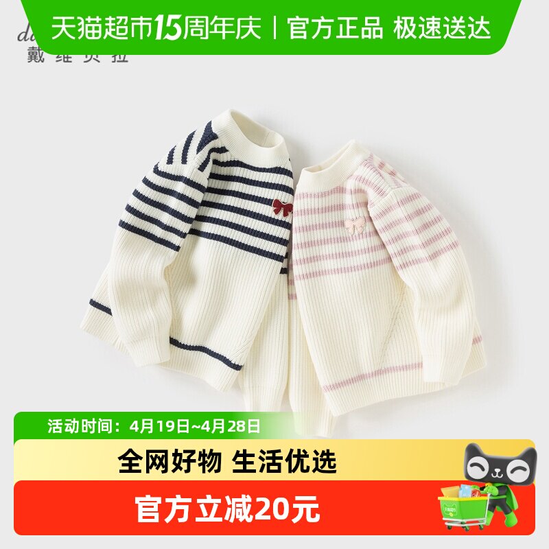 戴维贝拉儿童毛衣2026女童新款半高领套头衫中大童冬季A类针织衫