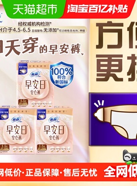 苏菲卫生巾开合式腰贴安心裤日用防漏早安裤L5片*3包【官方正品】