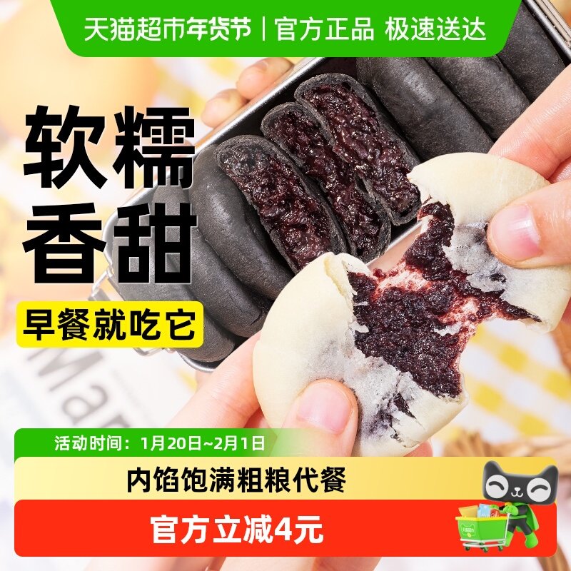 无糖精血糯米红豆山药饼五黑桑葚紫米面包传统糕点营养早餐零食品,粮油调味/速食/干货/烘焙,贝果/吐司/杂粮面包预制品,淘宝优惠券,粉丝福利购,淘宝优惠卷