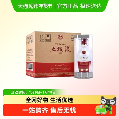 五粮液浓香型52度白酒