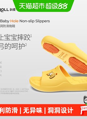 KENROLL儿童防滑卡通洞洞鞋