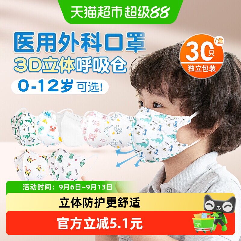 可孚儿童3D立体医用外科口罩图片