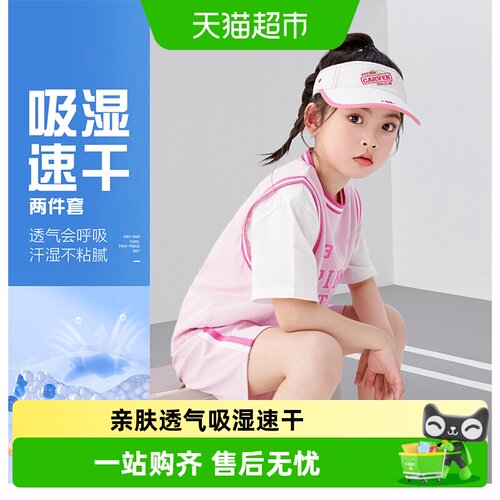 左西可爱夏季速干运动套装
