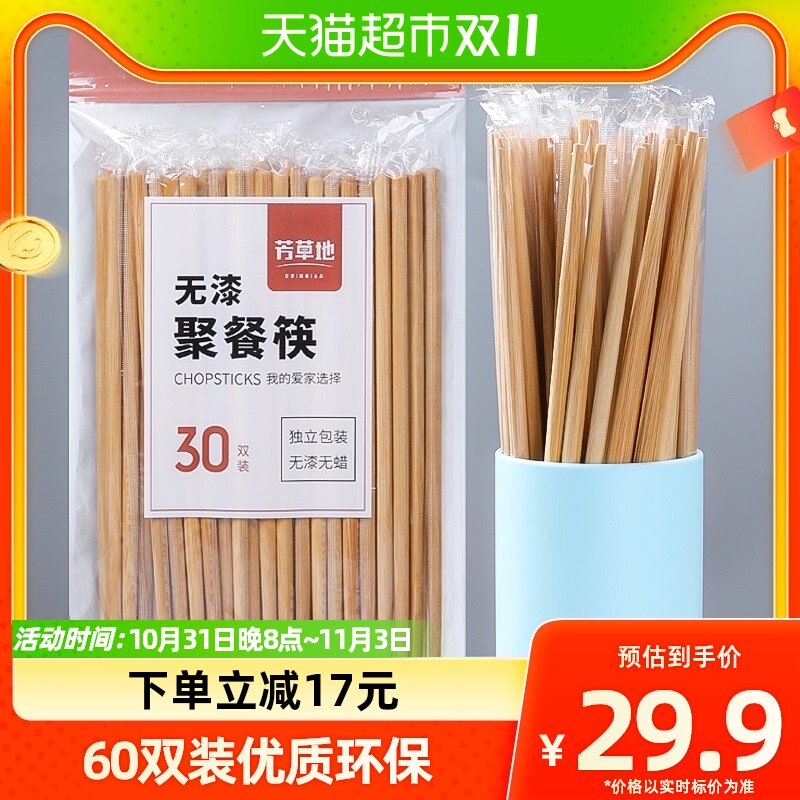 芳草地 一次性碳化竹筷子60双 无漆无蜡聚餐筷饭店餐馆筷独立包装怎么样,好用不?
