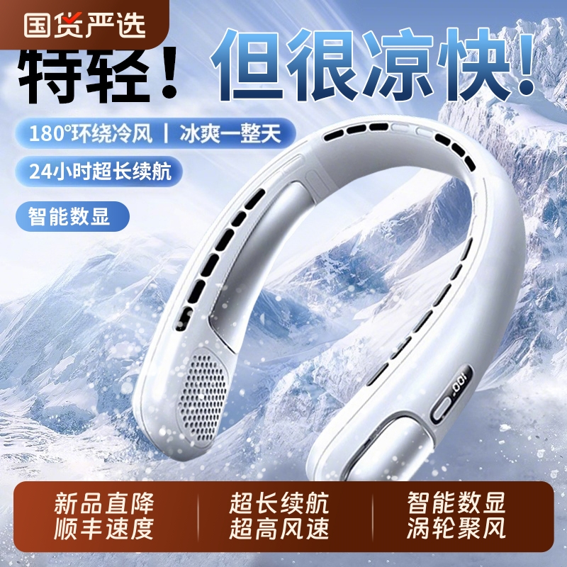 2025新款挂脖风扇制冷小空调随身便携式小型USB充电迷你超长续航电风扇懒人无叶静音挂脖子挂颈户外降温神器A