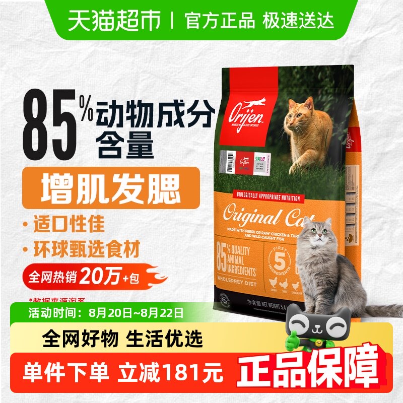 Orijen����è����è��èͨ����ԭζ����5.4kg ���Ч��26/1/11