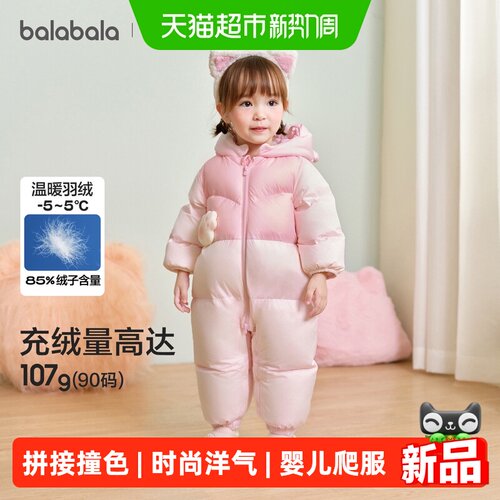 巴拉巴拉宝宝冬装羽绒服连体衣