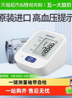 欧姆龙电子血压计家用上臂式j710血压测量仪家用高精准原装进口