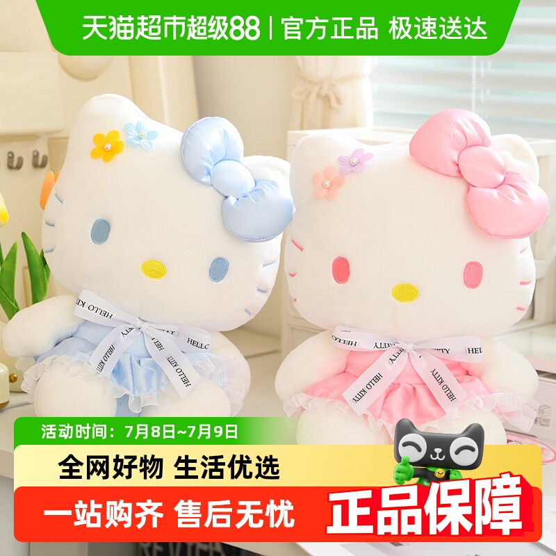 鸿汉HelloKitty可爱小公仔毛绒