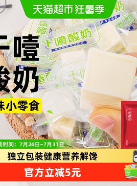 轻即干噎酸奶100g