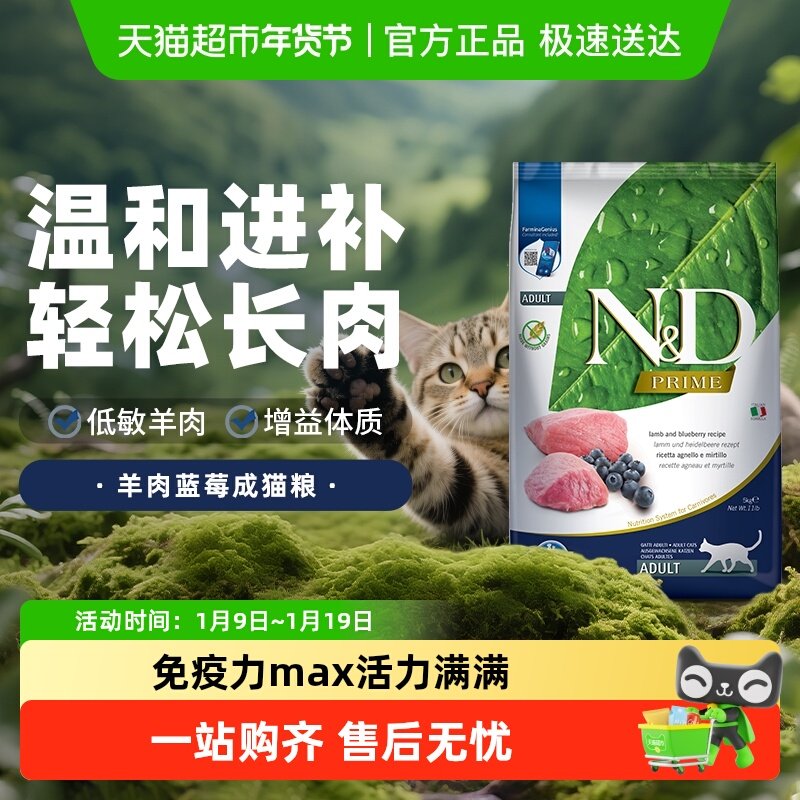 法米娜进口高蛋白猫粮羊肉蓝莓配方成猫粮温补护胃效期至26年9月,宠物/宠物食品及用品,猫全价膨化粮,淘宝优惠券,粉丝福利购,淘宝优惠卷