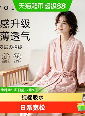 日本yolog纯棉吸水速干浴袍
