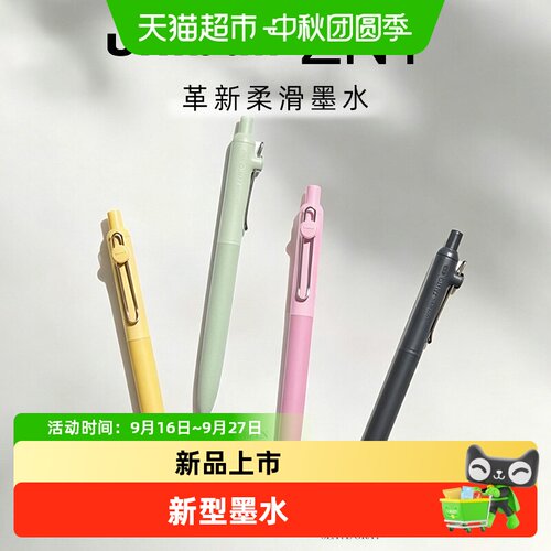 uni三菱铅笔按动速干笔触清爽