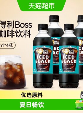 三得利进口即饮咖啡