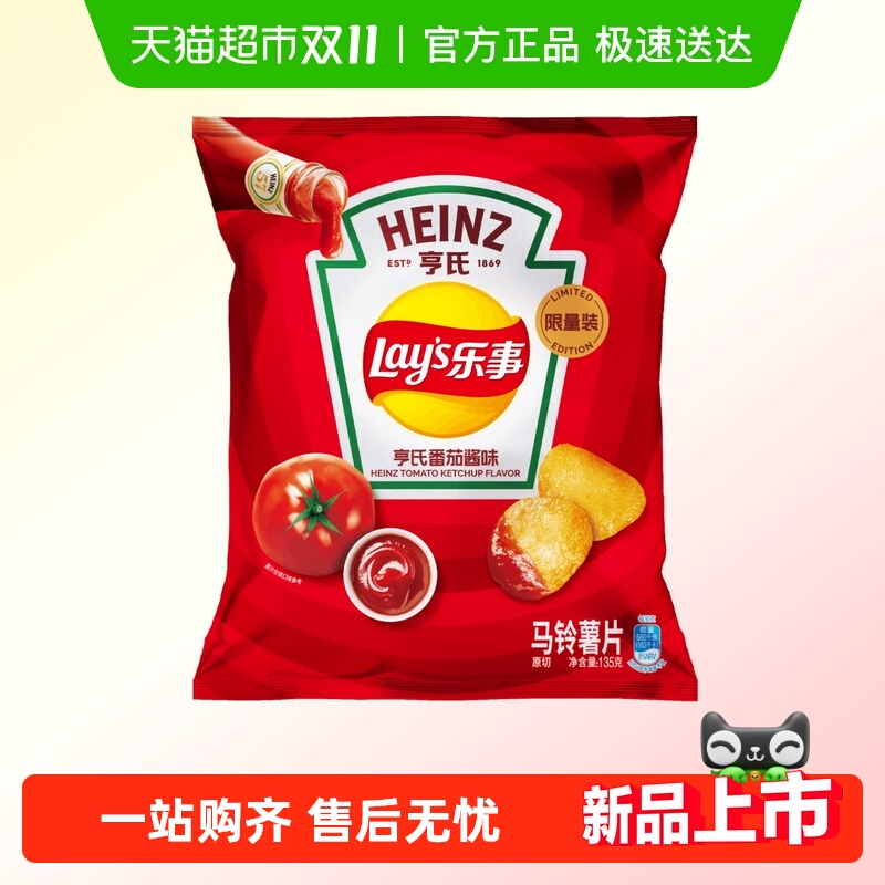 Lay’s/乐事薯片亨氏番茄酱联名