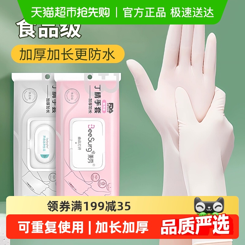苏力达一次性食品级丁腈洗碗手套