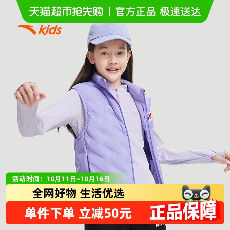 安踏儿童轻薄羽绒马甲