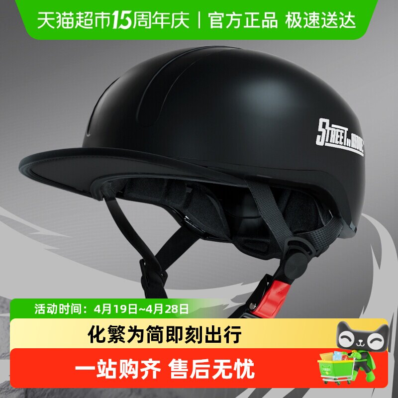 野马3C认证电动自行车头盔男女夏季轻便帽檐骑行半盔摩托车安全帽
