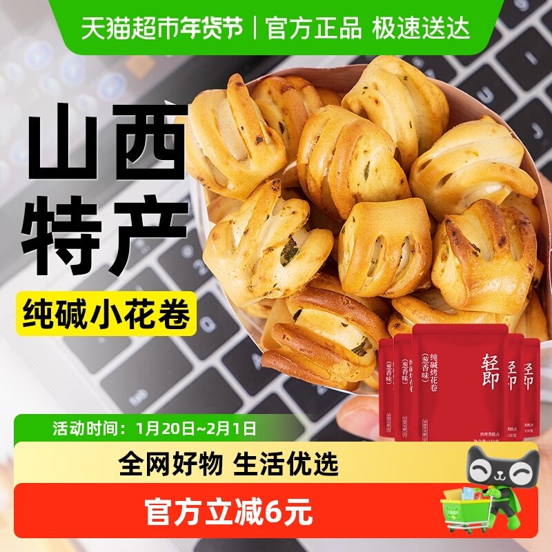 低脂纯碱烤馍山西特产烤花卷馒头低无糖精粗粮营养碱性解馋零食品,零食/坚果/特产,中式糕点/新中式糕点,淘宝优惠券,粉丝福利购,淘宝优惠卷