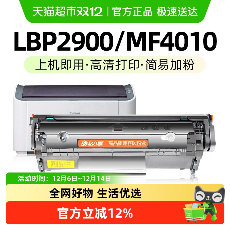 全新芯片 上机即用   易加粉  免费开票