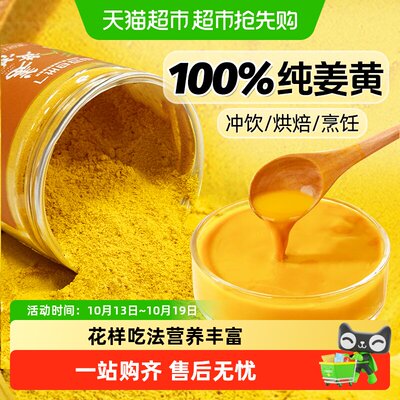 信盛堂姜黄粉粉质细腻姜味充足