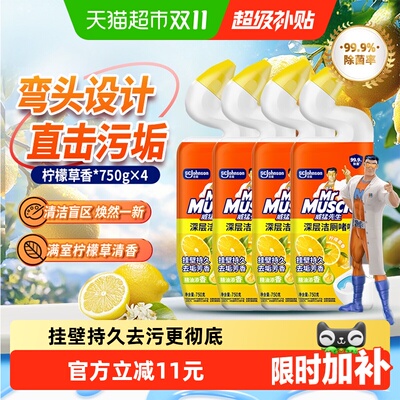 威猛先生深层洁厕啫喱除菌除垢
