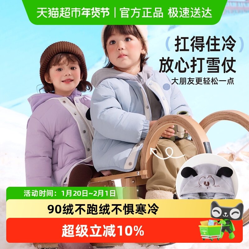 巴布豆童装儿童羽绒服男女童冬装2025新款奥粒绒外套宝宝两件套冬,童装/婴儿装/亲子装,普通外套,淘宝优惠券,粉丝福利购,淘宝优惠卷