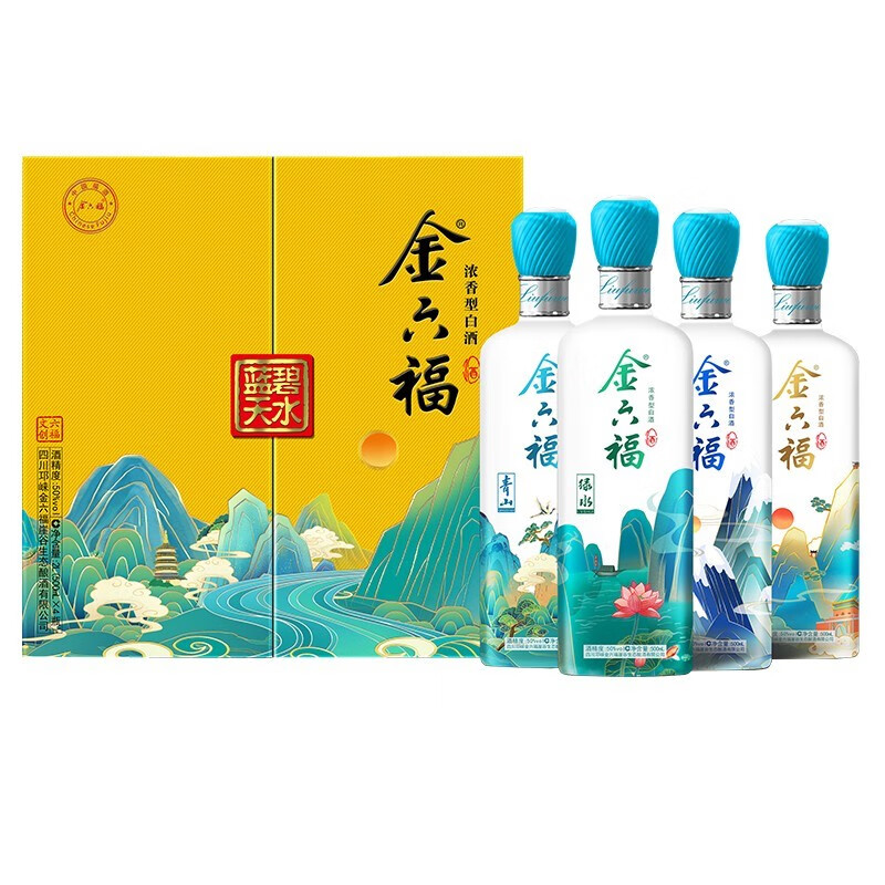 金六福碧水蓝天50度四支礼盒高档白酒精致礼品商务庆典
