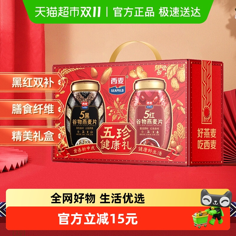 西麦五珍健康礼五黑五红燕麦片