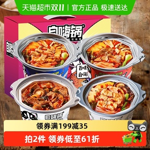 自嗨锅自热火锅微麻辣香辣牛肉组合火锅4口味自热小火锅懒人网红