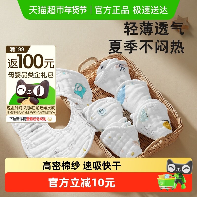 十月结晶宝宝围嘴吃饭口水巾纯棉围兜防水新生婴儿可旋转秋冬季,婴童用品,小围嘴,淘宝优惠券,粉丝福利购,淘宝优惠卷