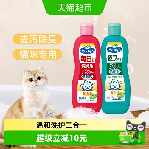 艾宠进口猫咪沐浴露洗护合一除臭